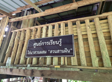 กองประสานงานโครงการพระราชดำริ ลงพื้นที่ ... พารามิเตอร์รูปภาพ 14